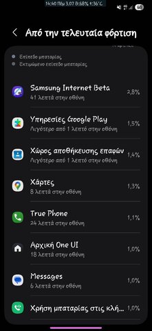 Screenshot_20250703_144056_Device care.jpg
