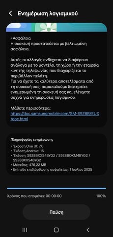 Screenshot_20250715_090831_Software update.jpg