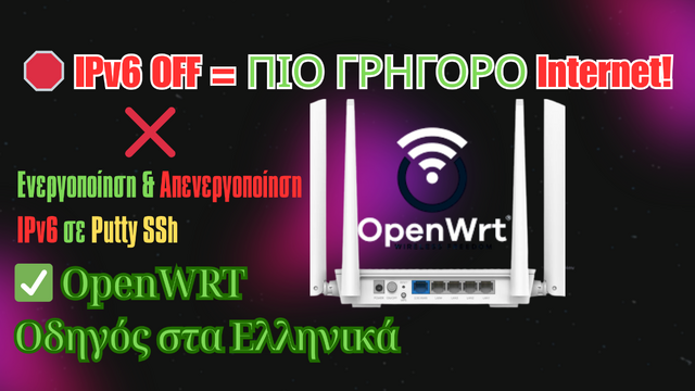 🛑 IPv6 OFF = ΠΙΟ ΓΡΗΓΟΡΟ Internet!.png