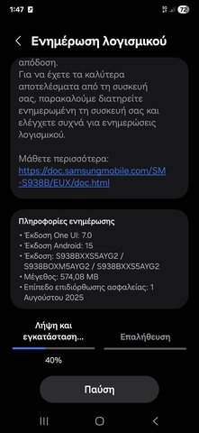 Screenshot_20250813_134707_Software update.jpg