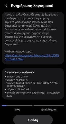 Screenshot_20251211_111841_Software update.jpg