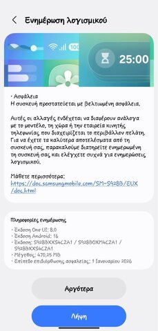 Screenshot_20260121_150428_Software update.jpg