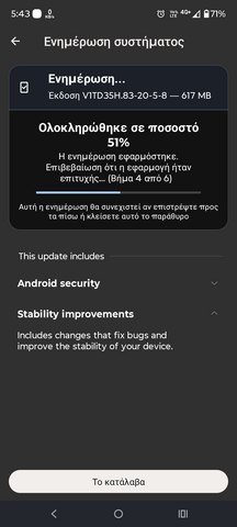 Screenshot_20260212-174305.Ενημέρωση λογισμικού Motorola.png