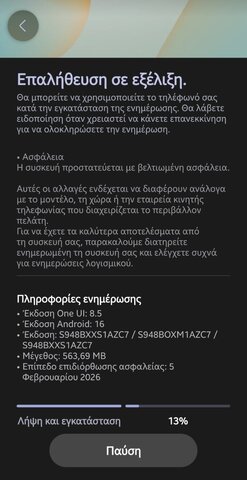 Screenshot_20260310_131045_Software update.jpg