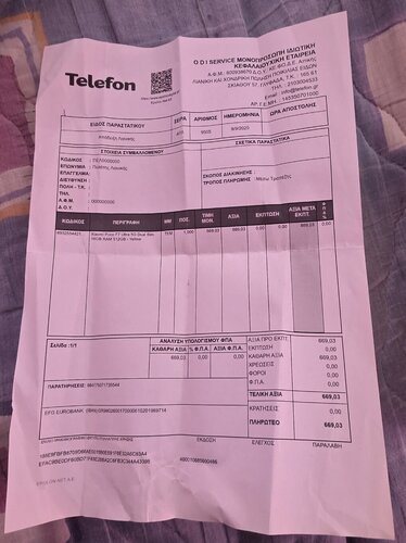 Xiaomi Poco F7 Ultra (Κίτρινο/512 GB) 16 GB Ram, τιμή ελαφρώς συζητήσιμη