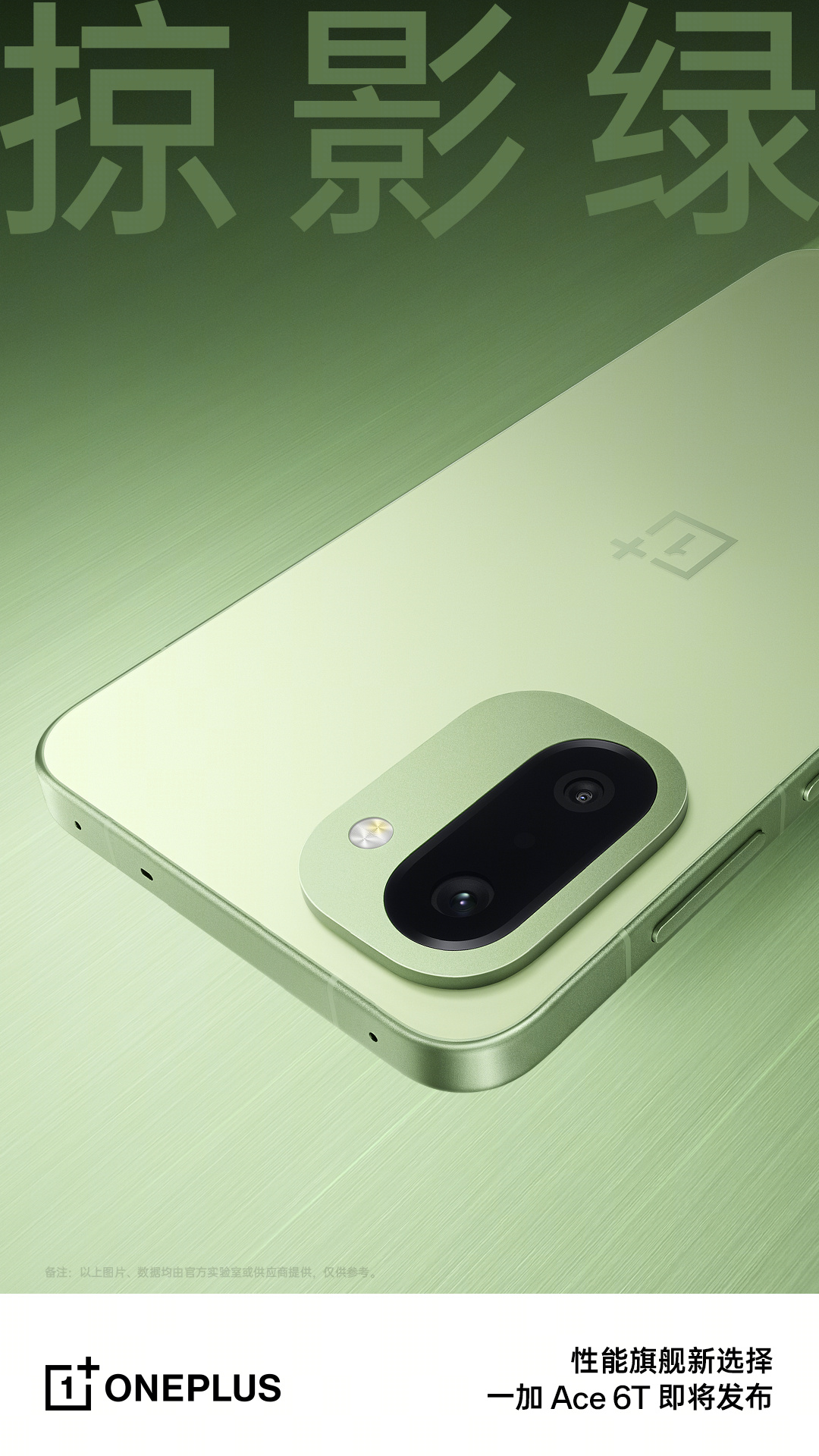 OnePlus 6T