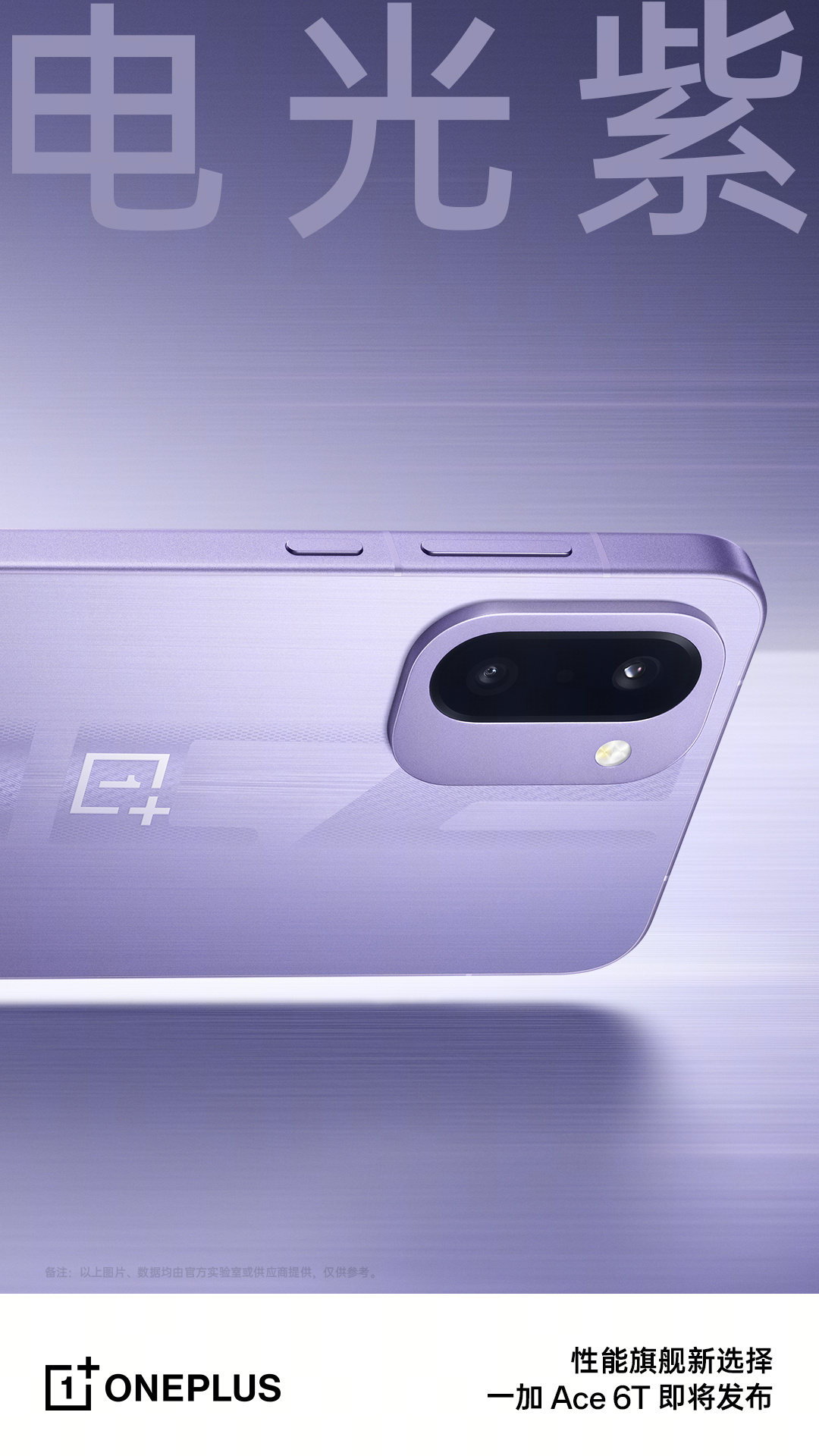 OnePlus 6T