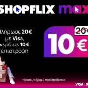 Shopflix Max