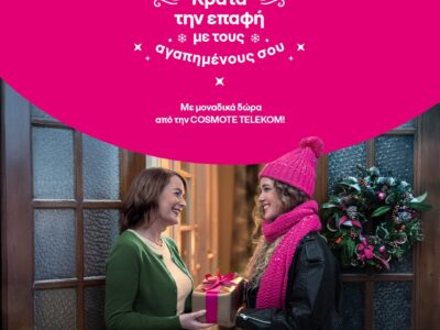 Cosmote Telekom Christmas 2025