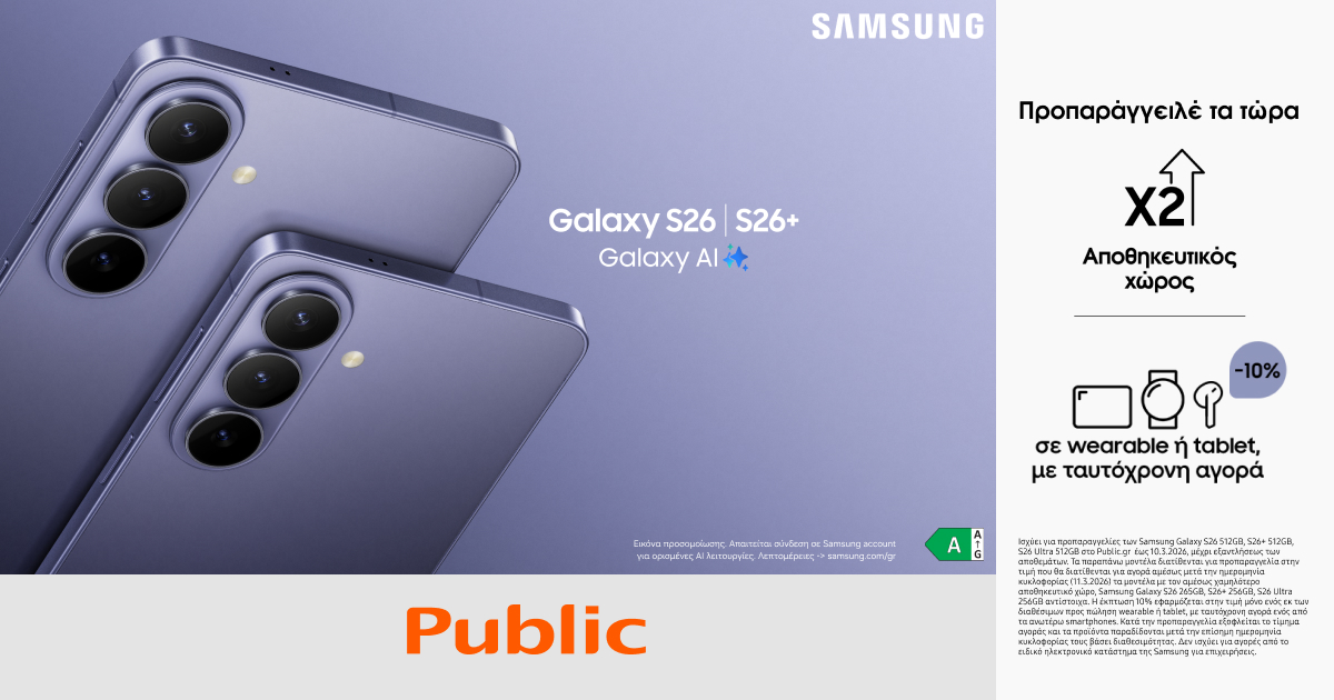 Public Samsung Galaxy
