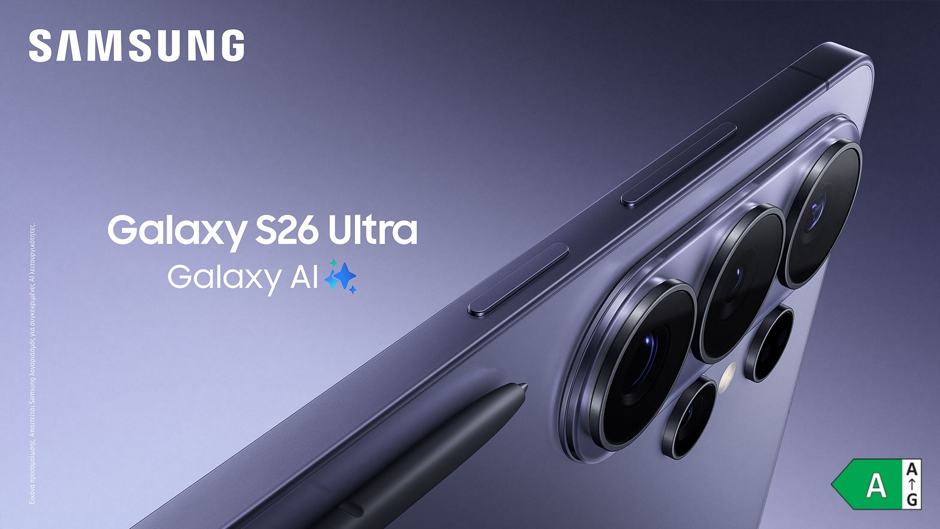Samsung Galaxy COSMOTE
