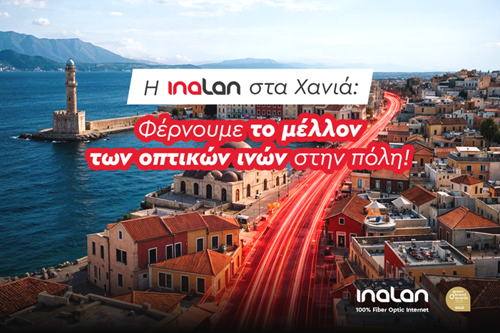 Inalan Chania