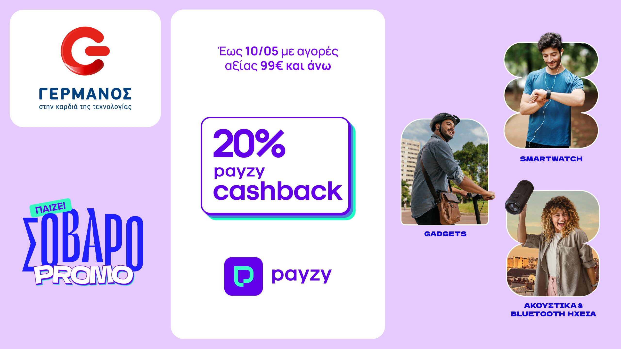 cashback payzy