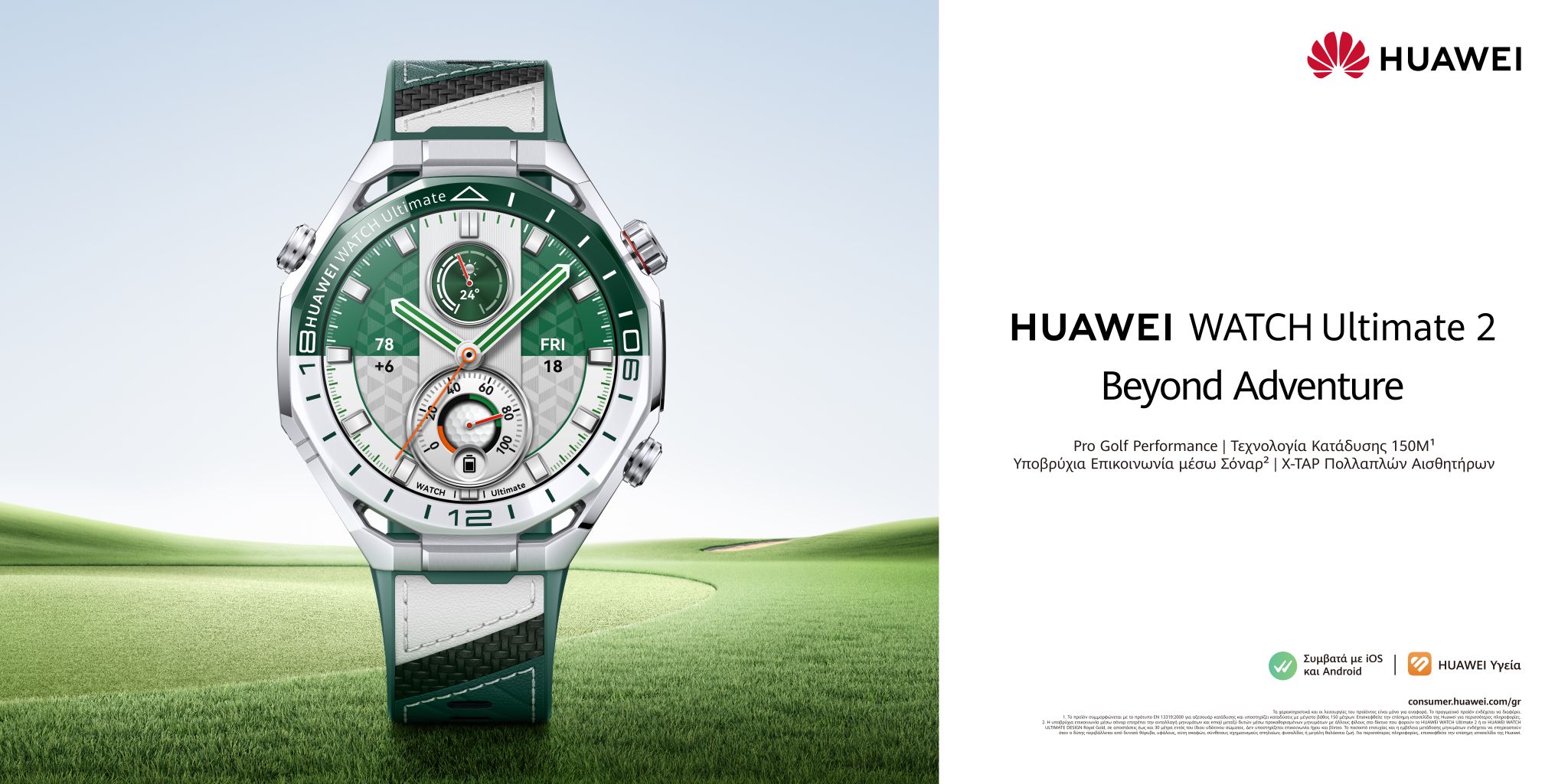 HUAWEI WATCH Ultimate 2 Green