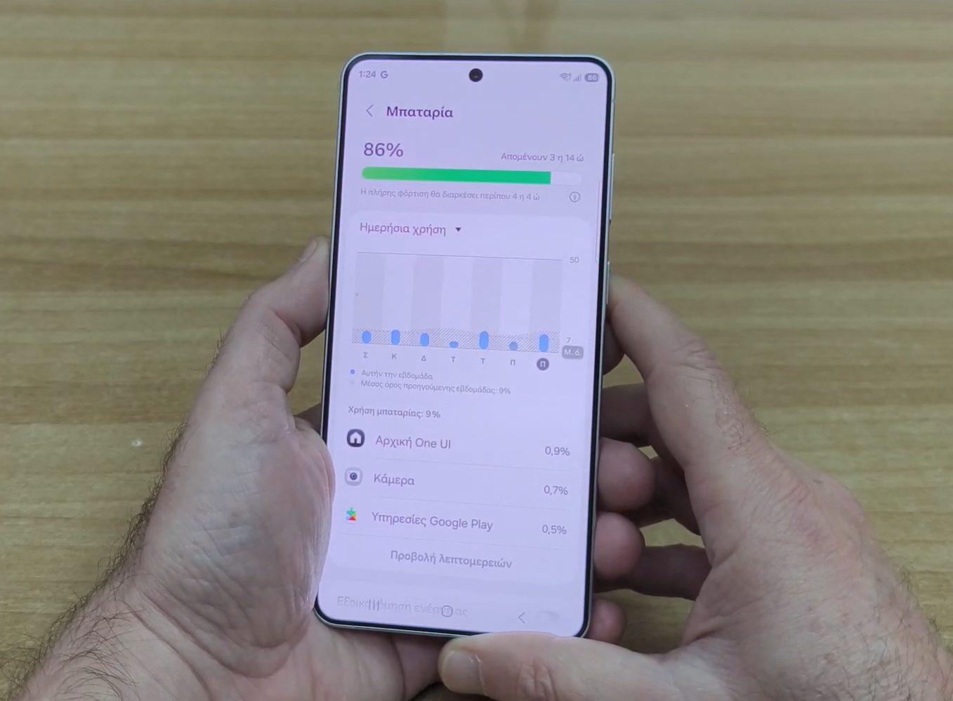 Samsung Galaxy S26 Plus