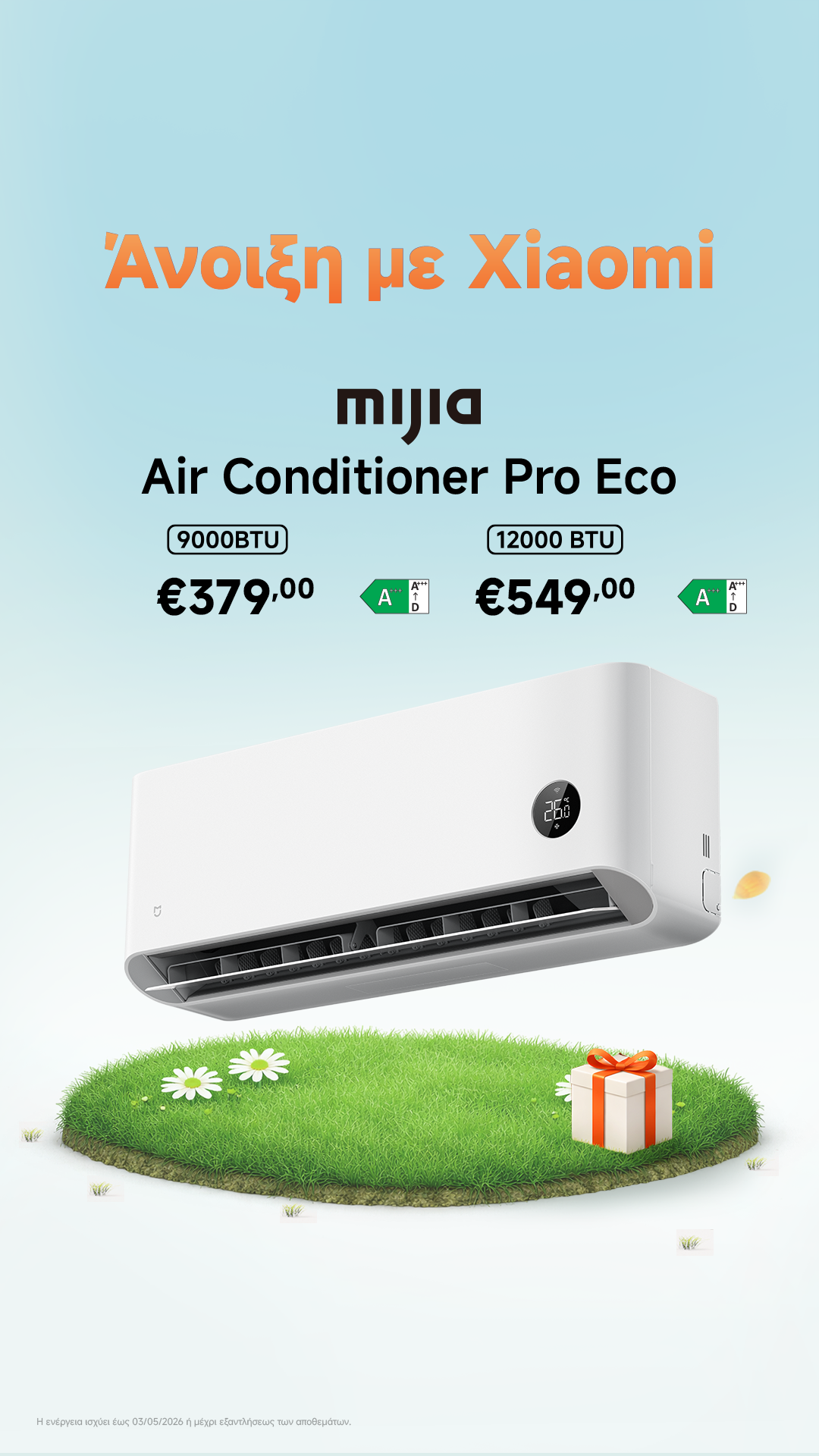 Xiaomi Spring Offer