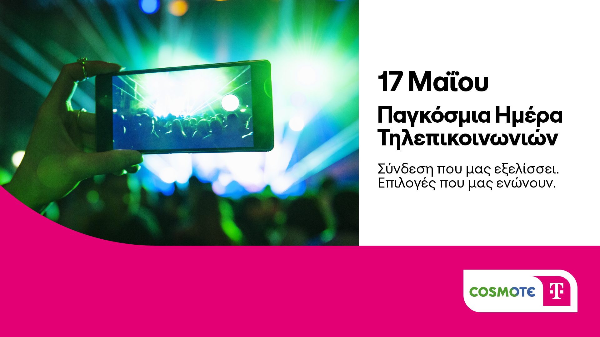 COSMOTE TELEKOM_World Telecommunications Day