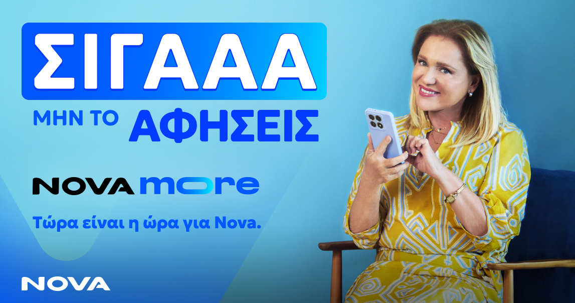 Nova More