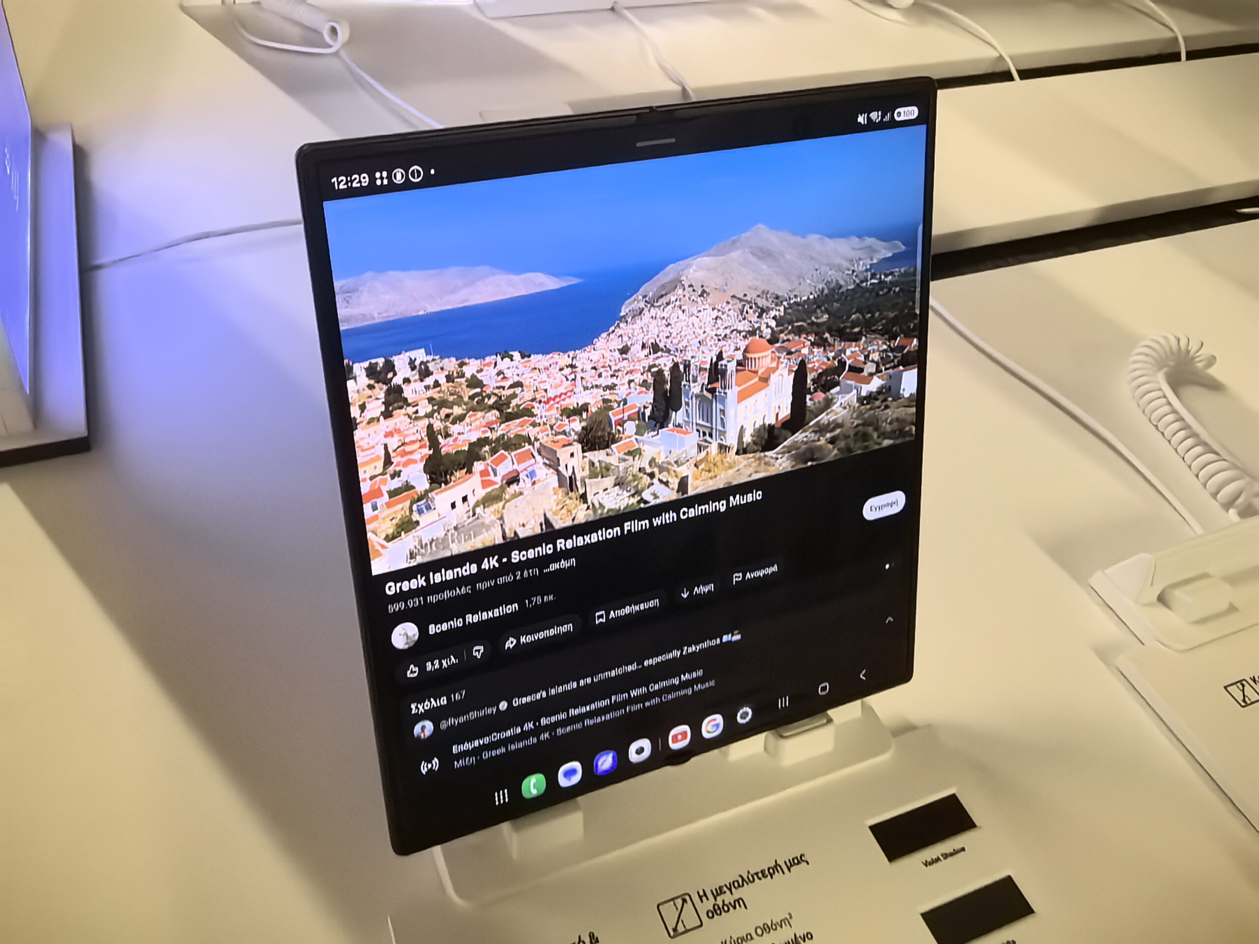 Samsung Galaxy Z Fold 8