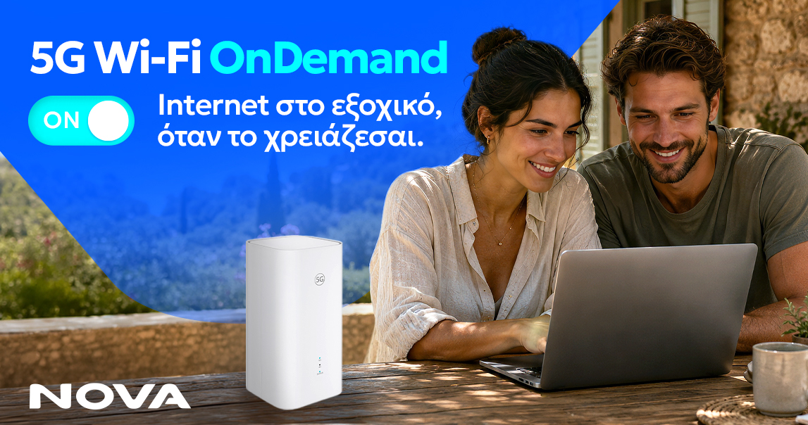 Nova 5G OnDemand